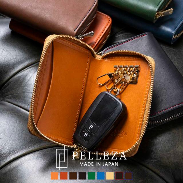 スマートキーケース