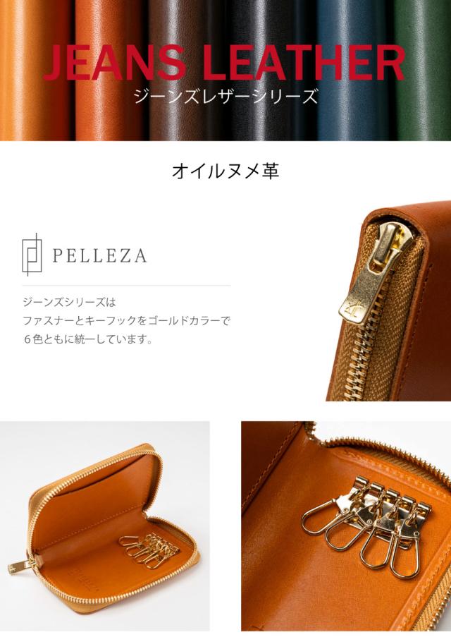 栃木レザージーンズシリーズ