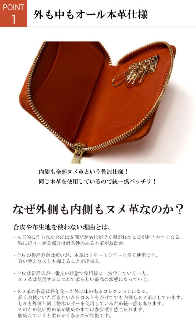 オール本革仕様