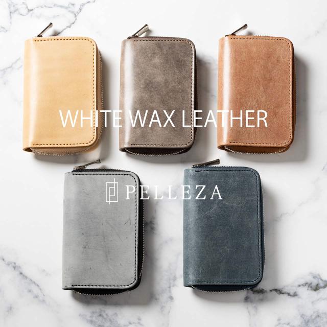 ホワイトワックスレザーキーケース