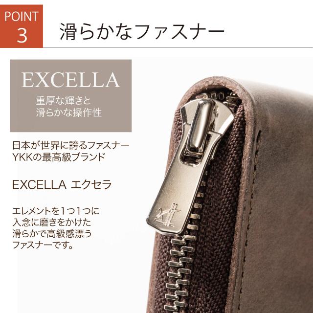 YKK高級ランクエクセラ使用