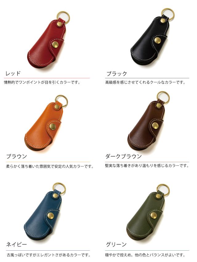 レッド・ブラック・ブラウン・ダークブラウン・ネイビー・グリーン