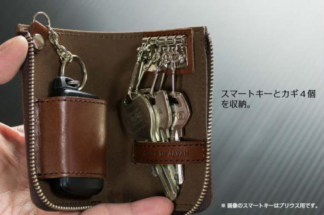 スマートキー収納イメージ
