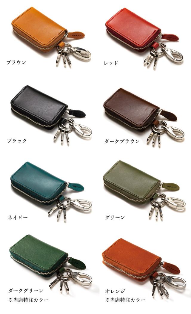 ブラウン・レッド・ダークブラウン・ネイビー・ブラック・ダークグリーン・オレンジ