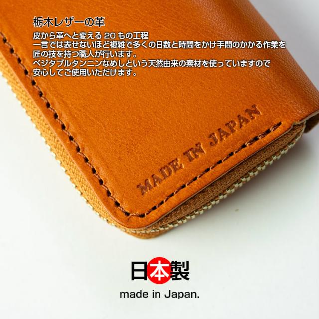 栃木レザーができるまで