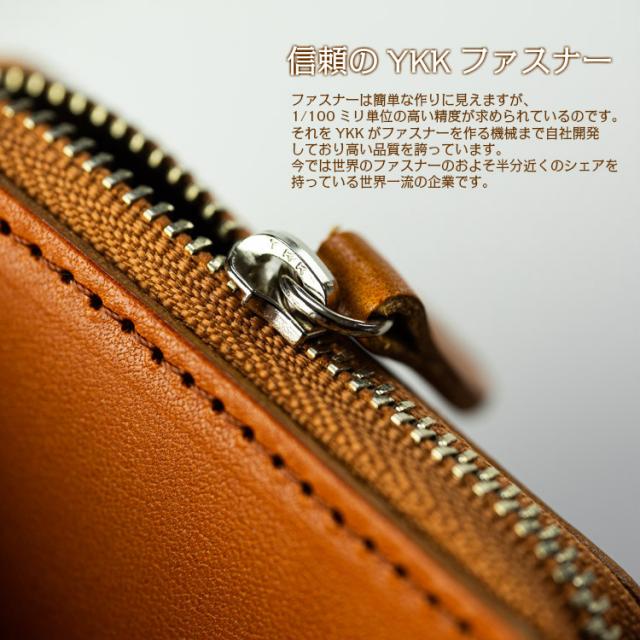 信頼と安心のYKKファスナー