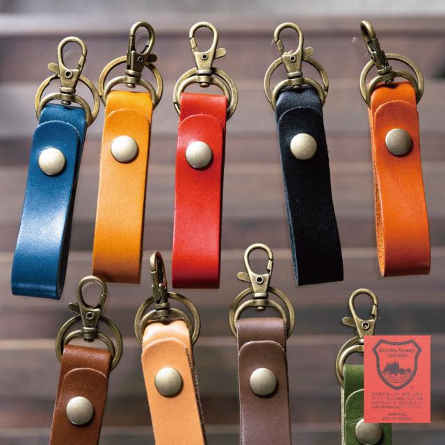 栃木レザー製本革を使用したキーホルダー