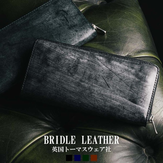 安い高評価 長財布 メンズ ブライドルレザー 財布 ラウンドファスナー トーマスウェア社 本革 ヌメ革 日本製 エクセラ YKKファスナー 父の日 プレゼの通販はau PAY マーケット - イーサウンド 革小物・バ 在庫超特価