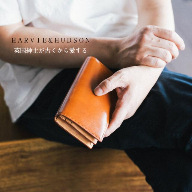 英国紳士が古くから愛する