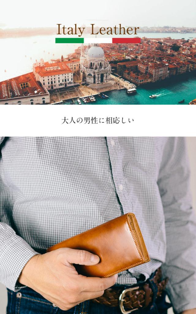 イタリアンレザー