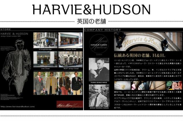 HARVIE&HUDSON