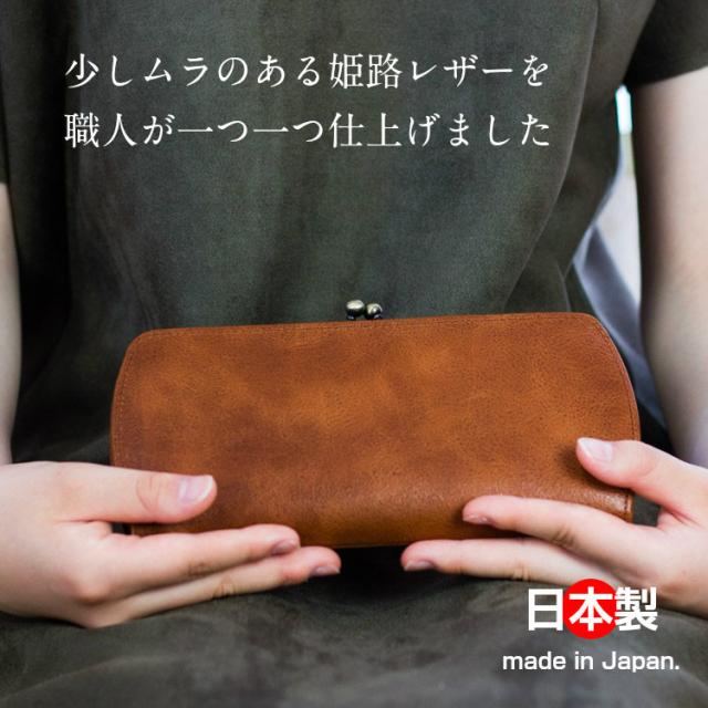 ムラのあるレザーを使用することでオリジナル感