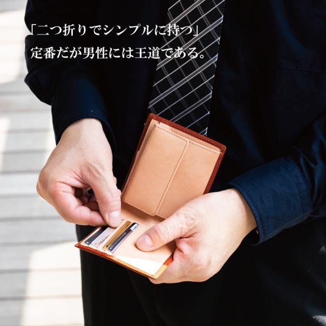 バイカラーの二つ折り財布