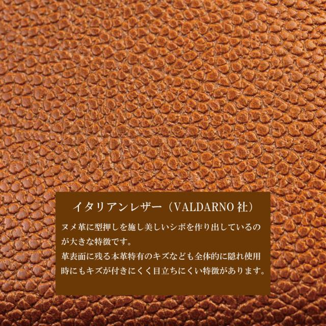 型押しレザーVALDARNO