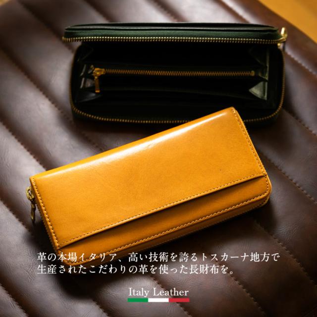 イタリア高級レザー