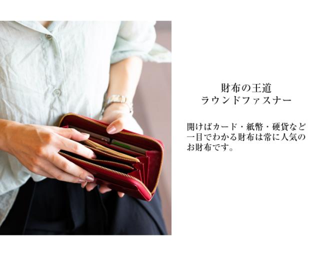 大人の女性ならラウンドファスナー