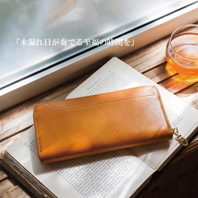 木漏れ日と財布