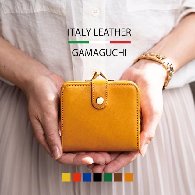 がま口ミニ財布