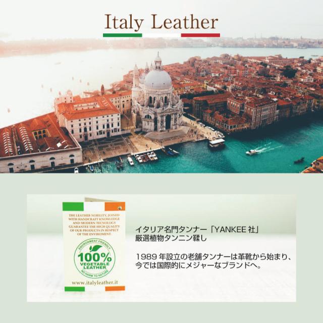 トスカーナのイタリアンレザー