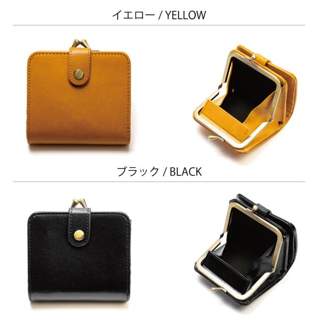 イエロー・ブラック