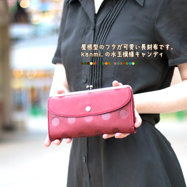 水玉模様が可愛い財布