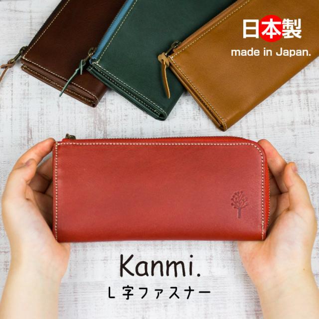 全国組立設置無料 長財布 レディース Kanmi L字ファスナーカンミ 本革 レザー シンプル ドロップ 小銭入れ 小物入れ かんみ 母の日 ラッピング無料 当日出荷 Www Servblu Com 全国組立設置無料 長財布 レディース Kanmi L字ファスナーカンミ 本革 レザー シンプル ドロップ 小銭入れ 小物入れ かんみ 母の日 ラッピング無料 当日出荷 Www Servblu Com