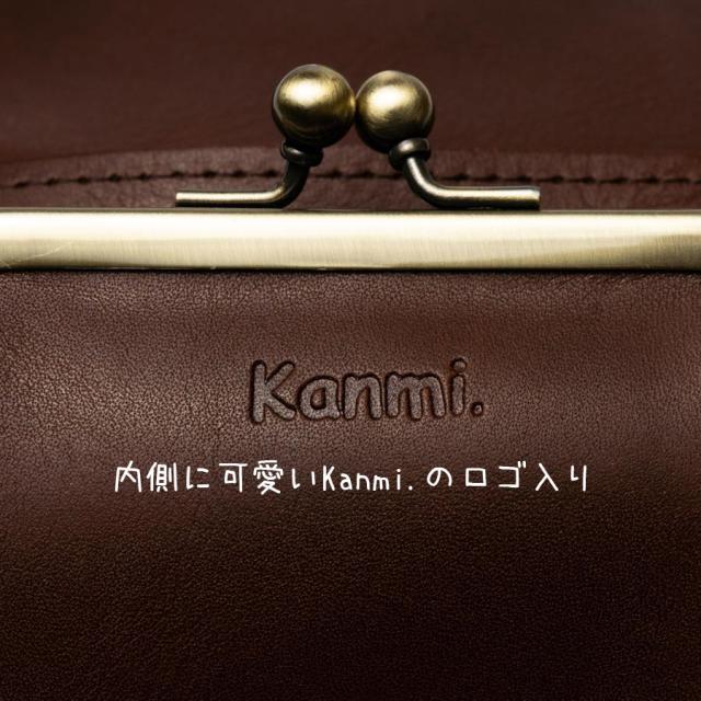 内側にkanmiロゴ入り