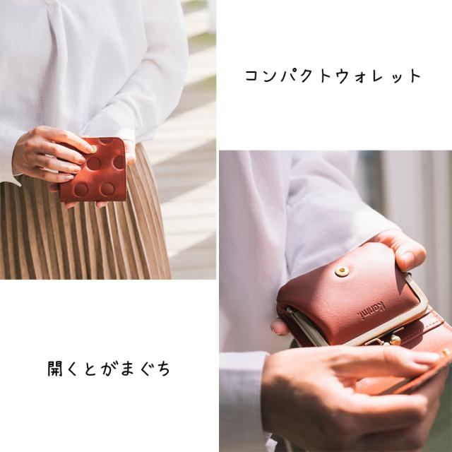 ホックを開くとがま口