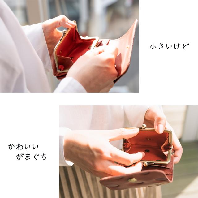 小さいけど可愛いがまぐち