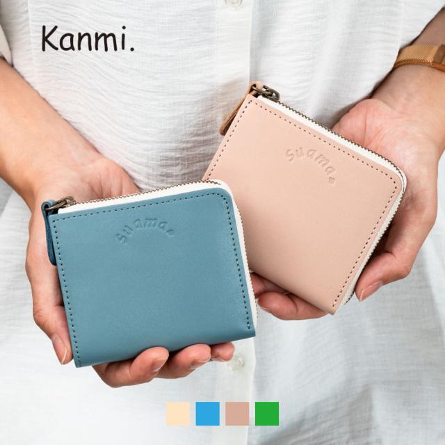 大人かわいい財布