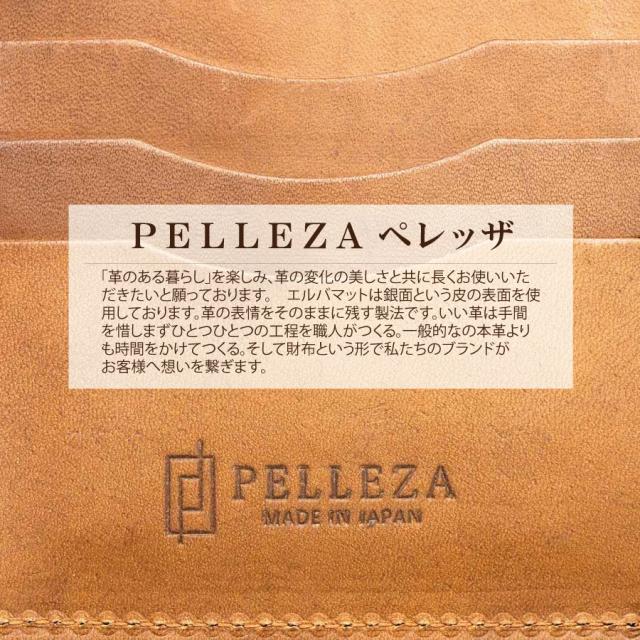 ブランド PELLEZA