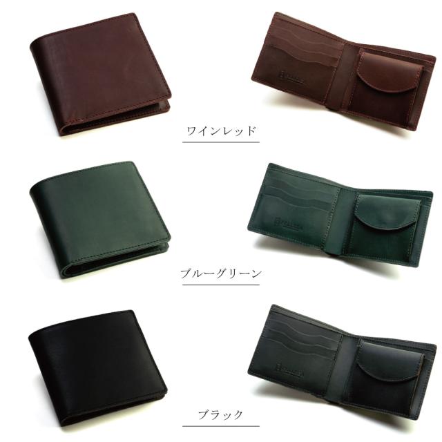 ワインレッド・ブルーグリーン・ブラック