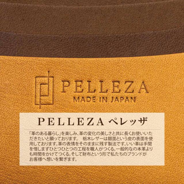 ブランド PELLEZA