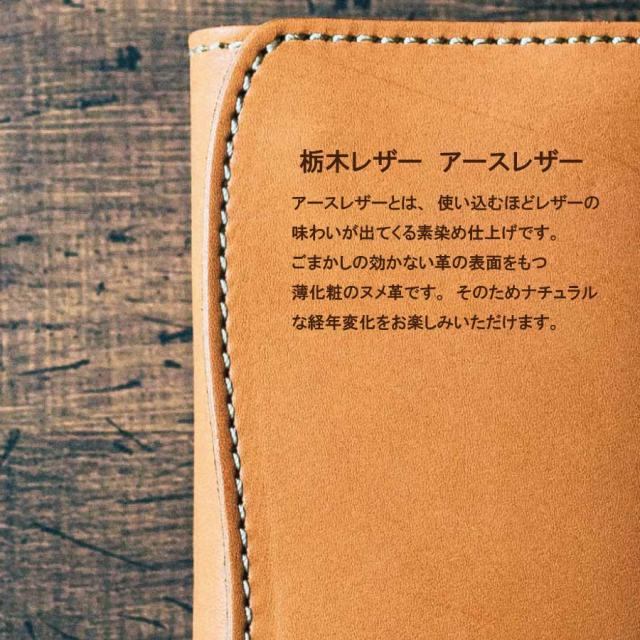 アースレザーの魅力とは