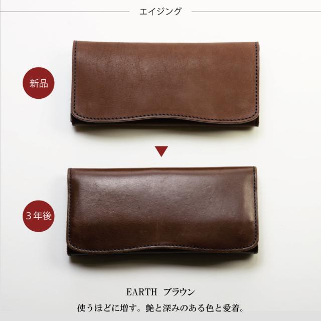 アースレザーの経年変化