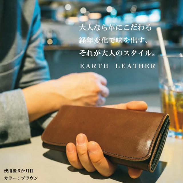 大人の長財布