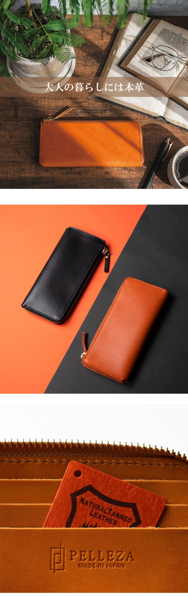 大人の暮らしには本革