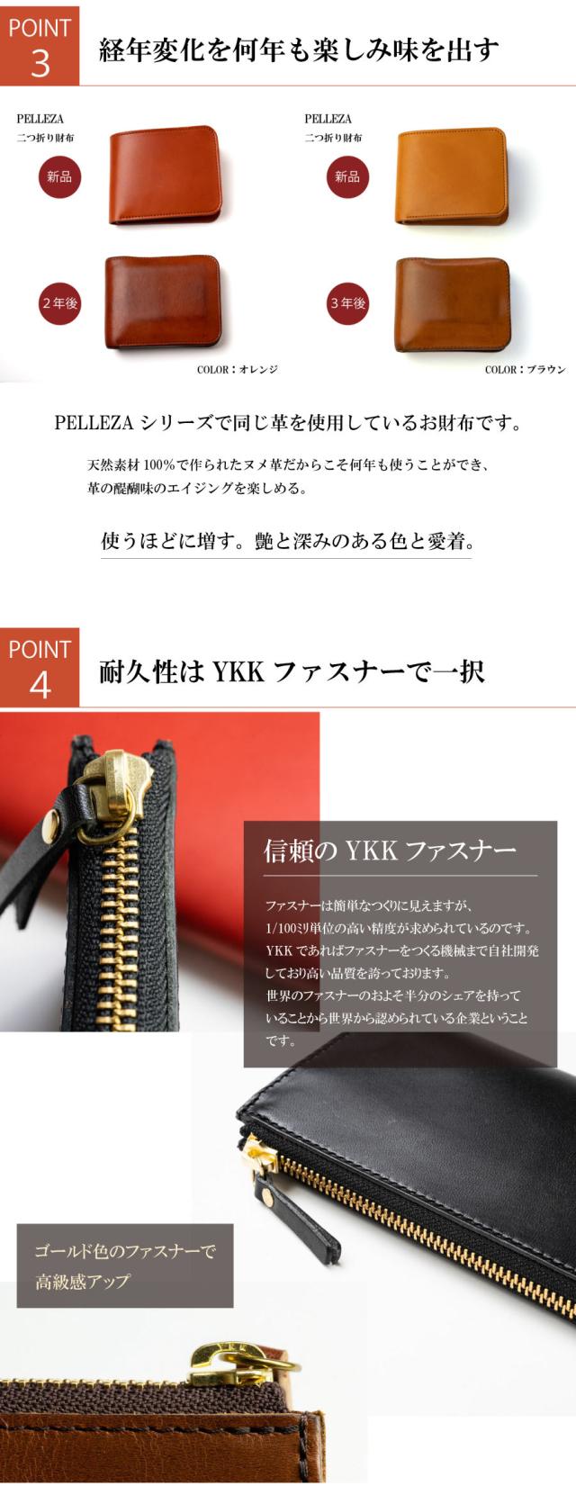 経年変化とYKKファスナー