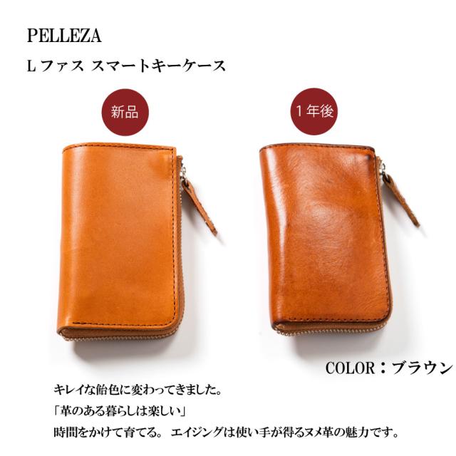 エイジング/経年変化