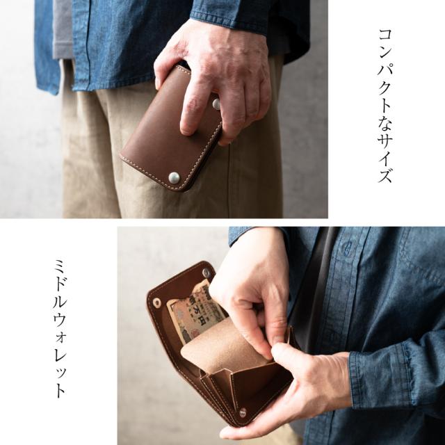 コンパクトなミドルウォレット