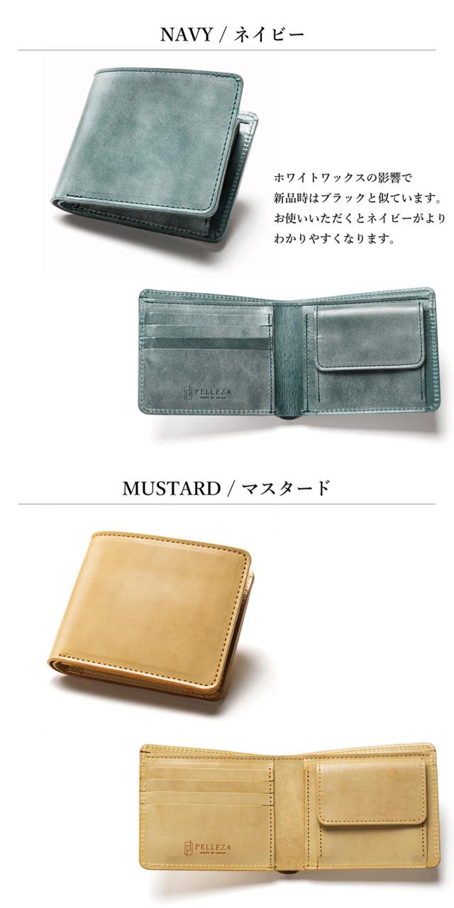 ネイビー/マスタード