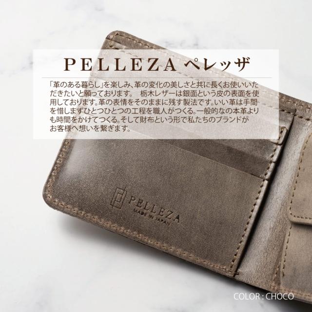 PELLEZAについて