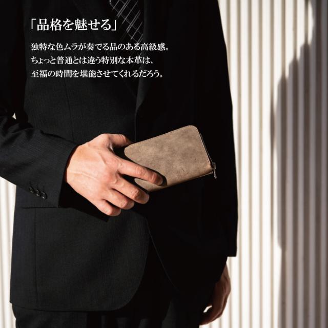 品格を魅せる長財布