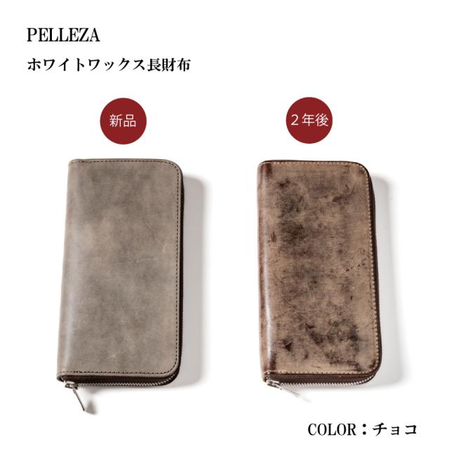 経年変化エイジングの例