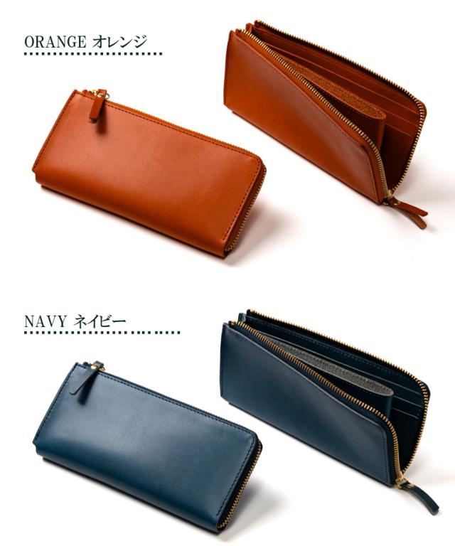 オレンジ/ネイビー