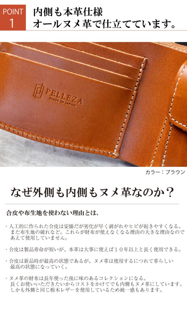 本革でオールヌメ革