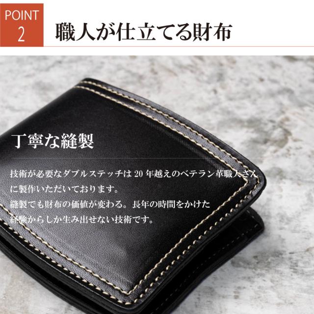 職人が仕立てる財布