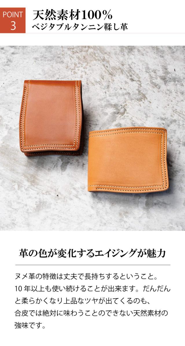 天然素材はエイジングが魅力