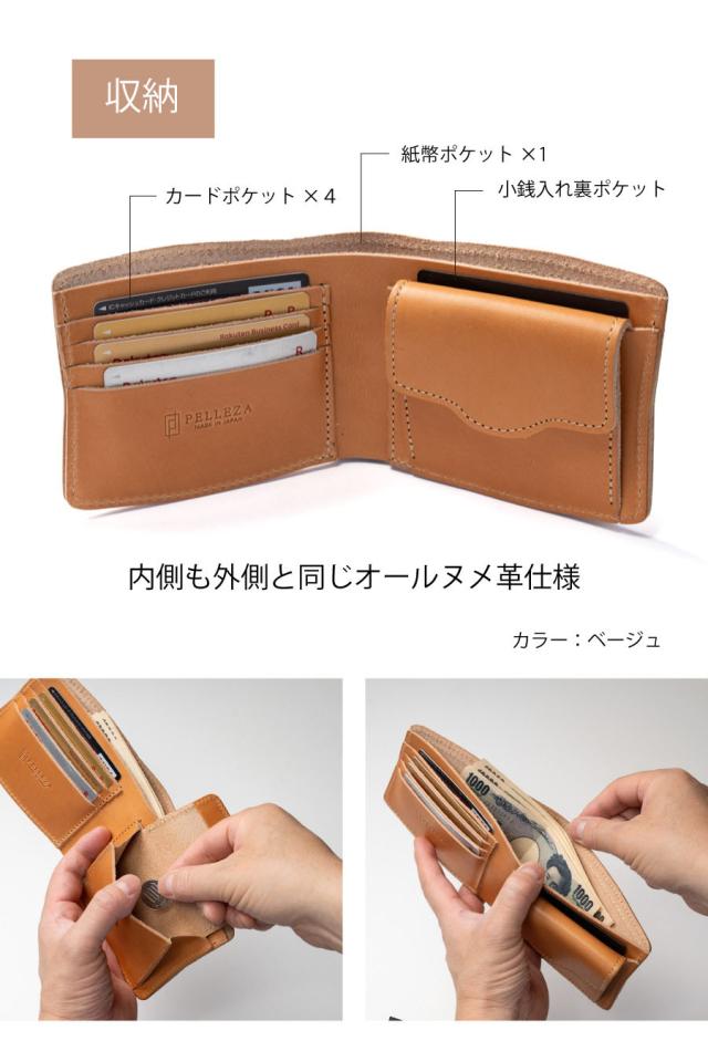 財布の収納について