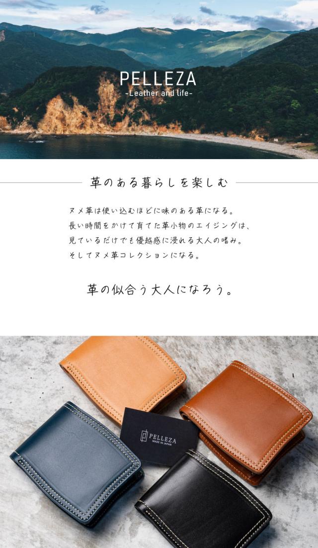 PELLEZA ブランド